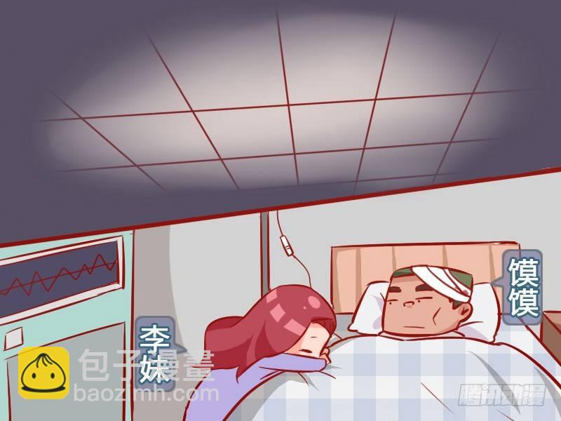 公交男女爆笑漫画 - 983-令人感动的塑料情 - 2