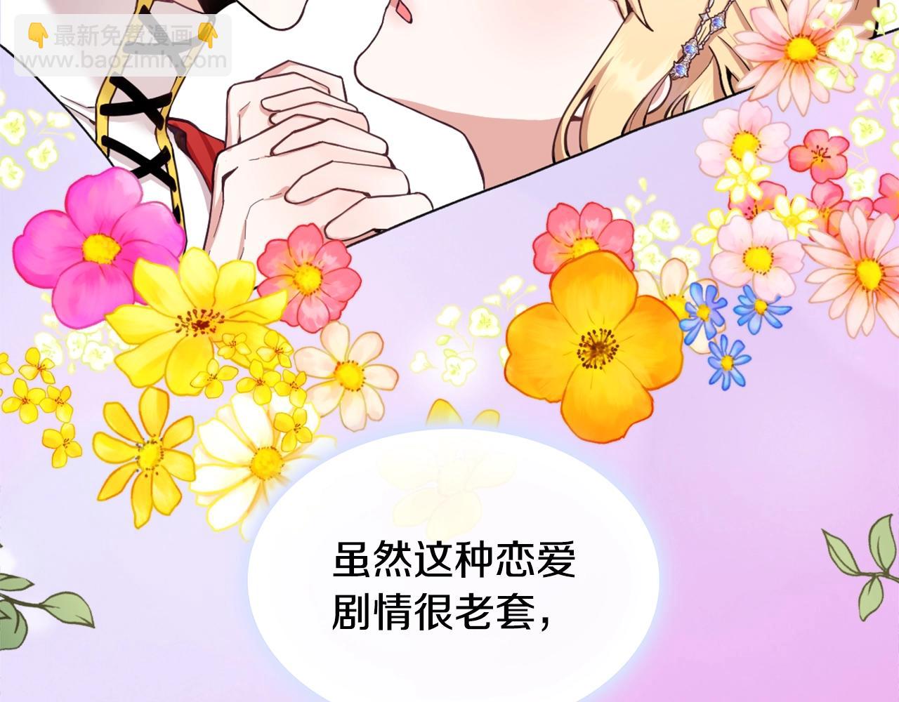 第9话 勇敢熊熊，不怕猫猫！(1/3)-第10话