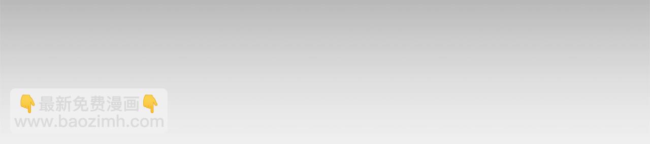 第9话 勇敢熊熊，不怕猫猫！(1/3)-第10话