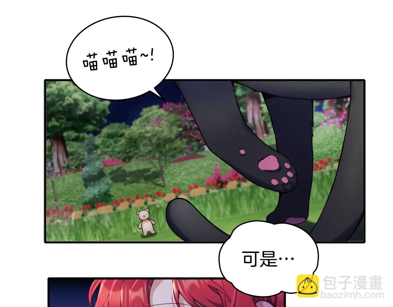 第9话 勇敢熊熊，不怕猫猫！(1/3)-第10话