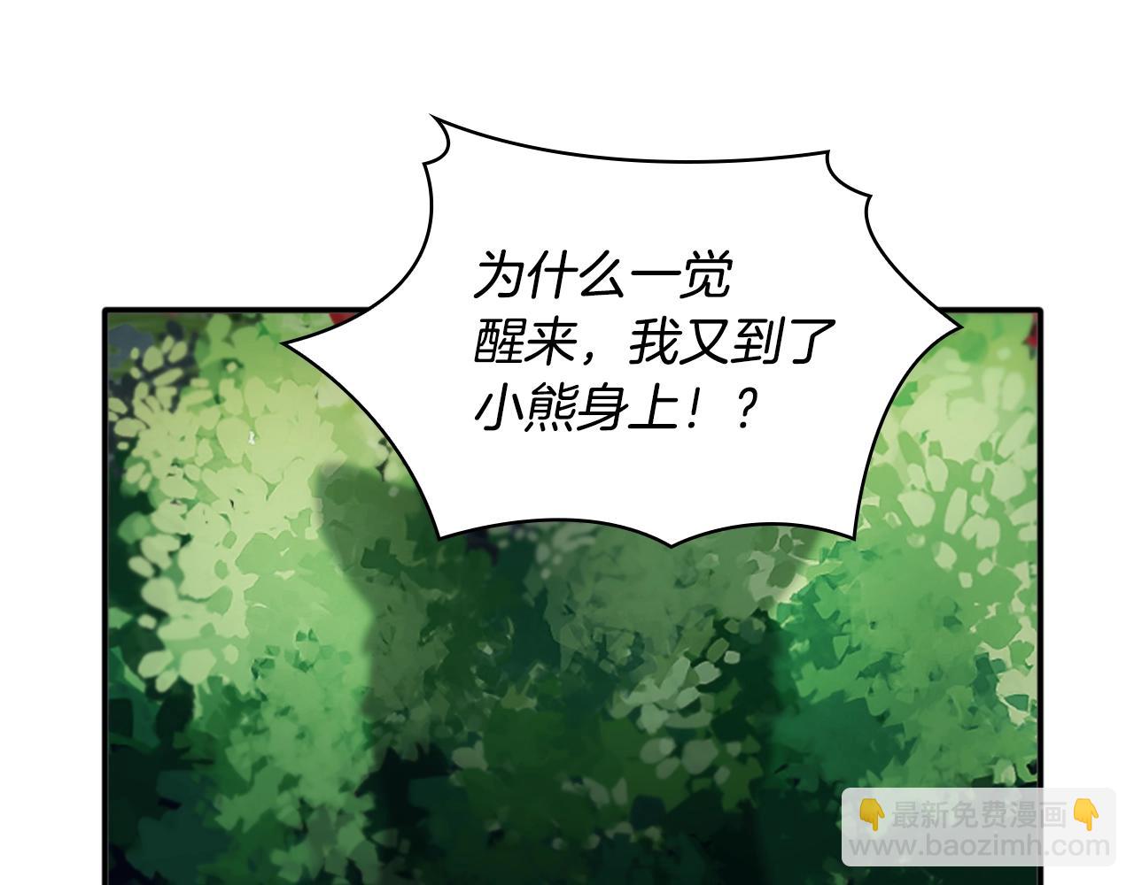 第9话 勇敢熊熊，不怕猫猫！(1/3)-第10话