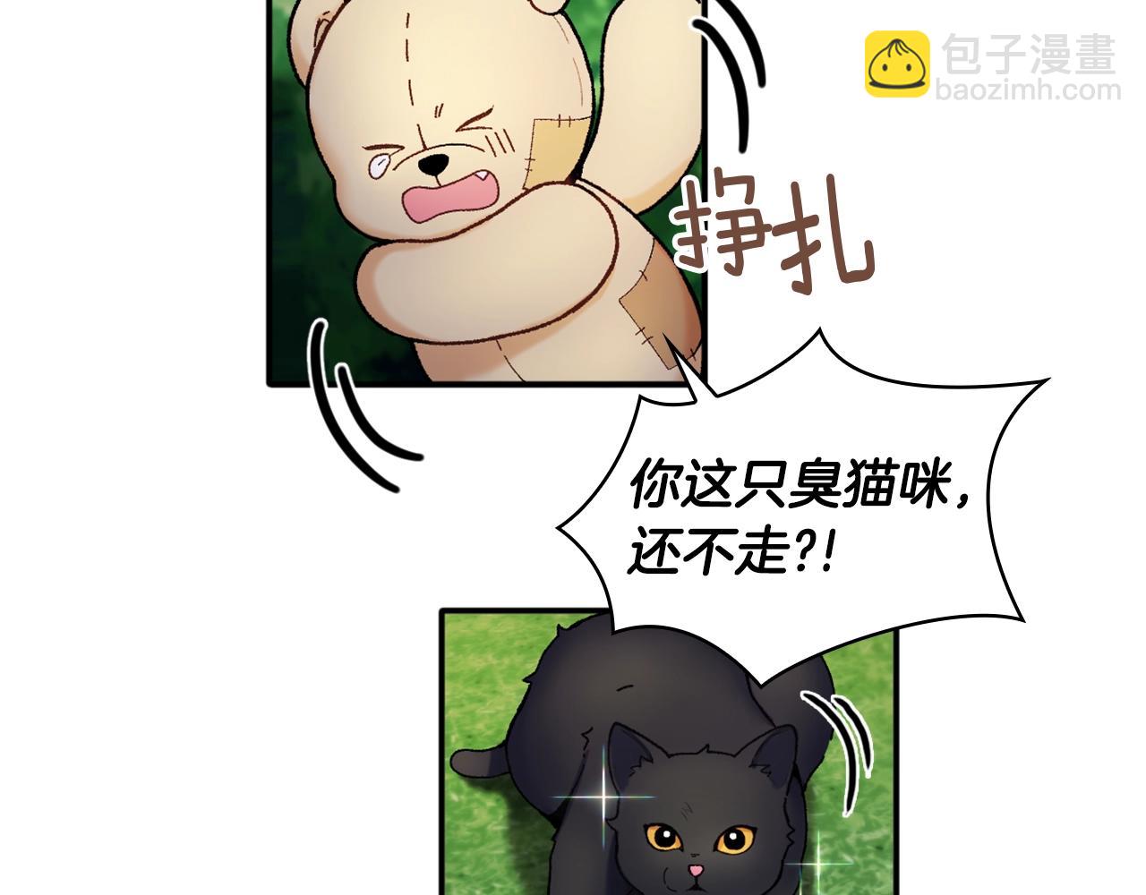 第9话 勇敢熊熊，不怕猫猫！(1/3)-第10话