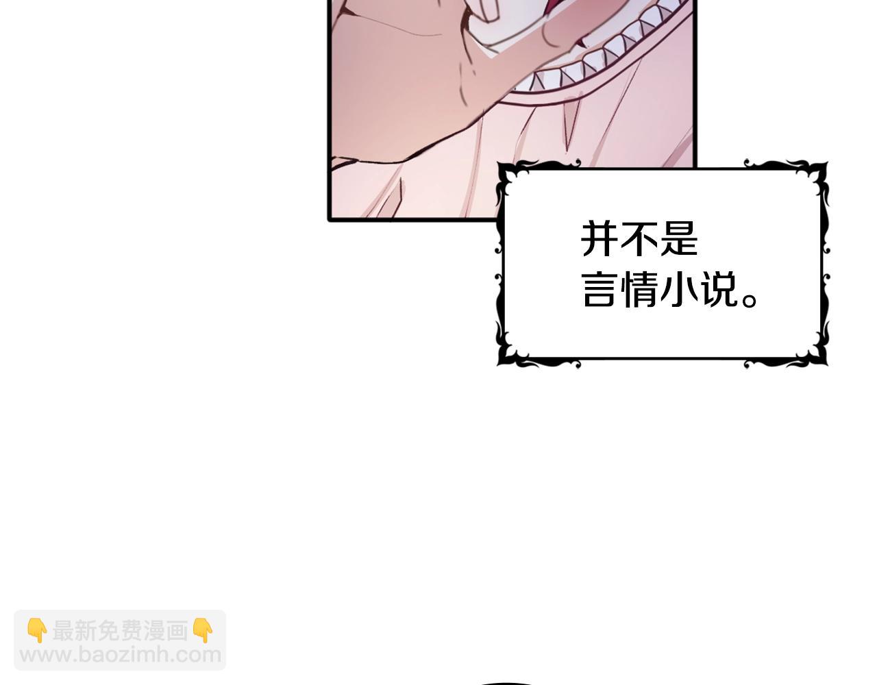 第9话 勇敢熊熊，不怕猫猫！(1/3)-第10话