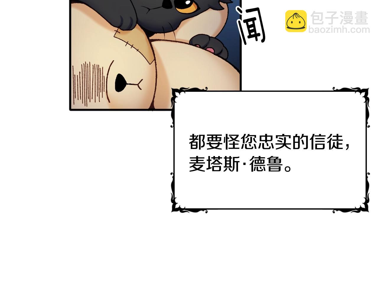 第9话 勇敢熊熊，不怕猫猫！(1/3)-第10话