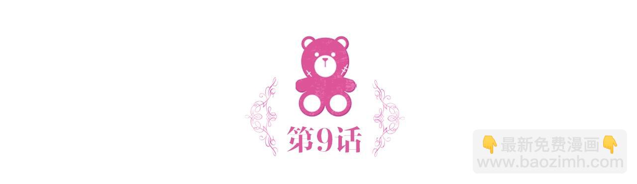 第9话 勇敢熊熊，不怕猫猫！(1/3)-第10话