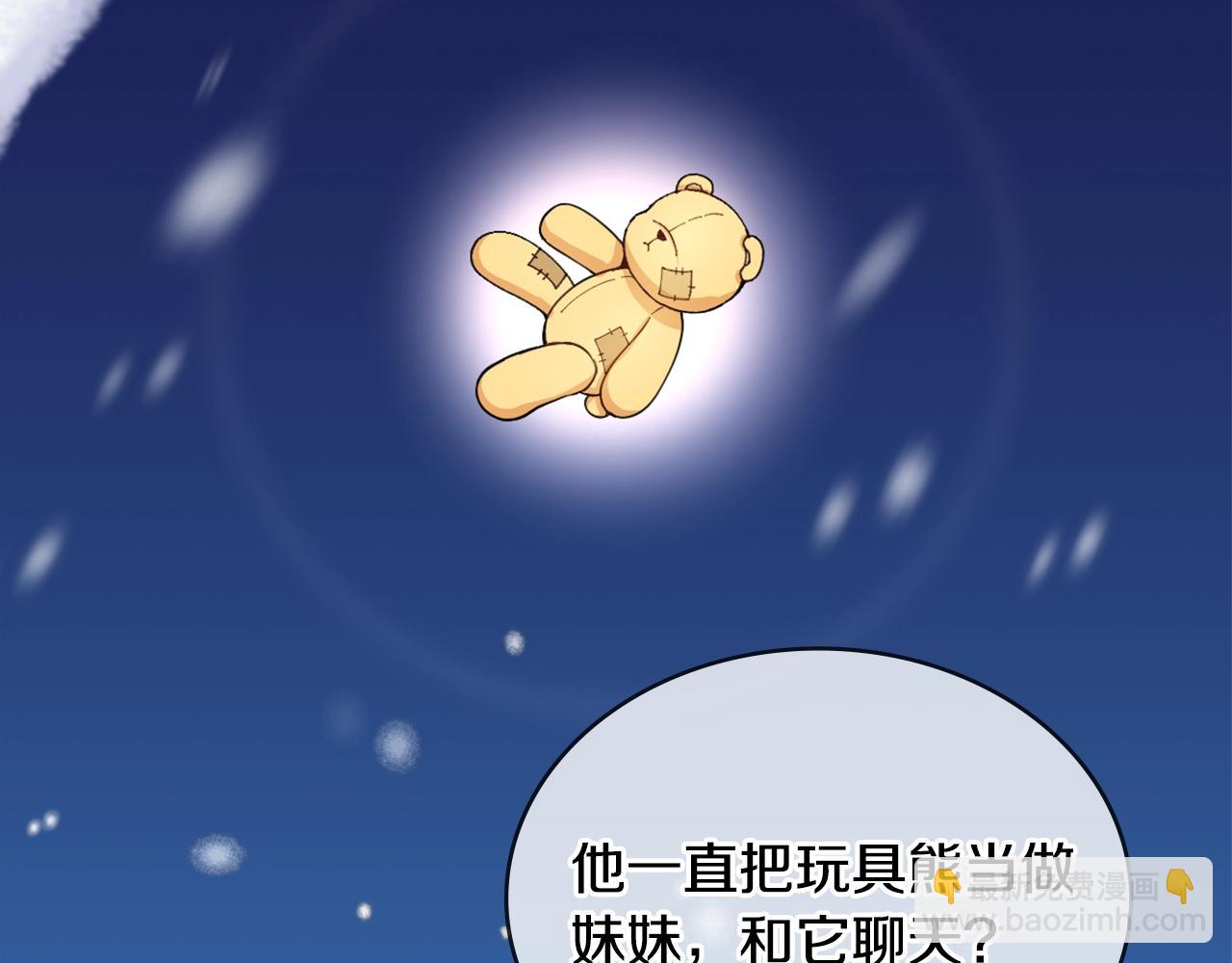 第11话 社牛VS社恐(1/3)-第12话