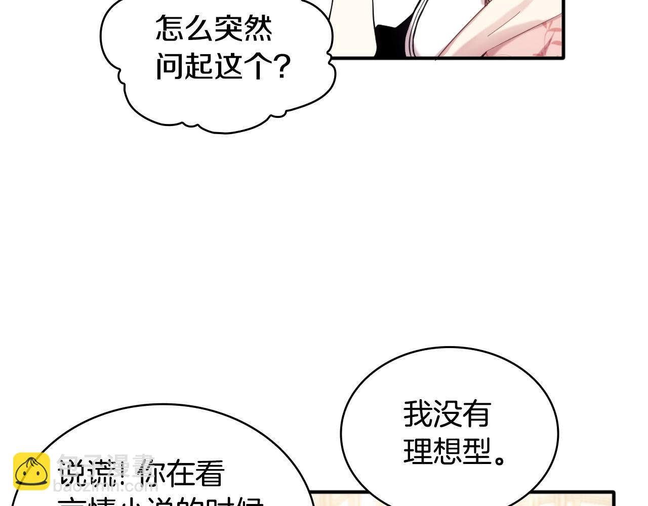 第11话 社牛VS社恐(1/3)-第12话