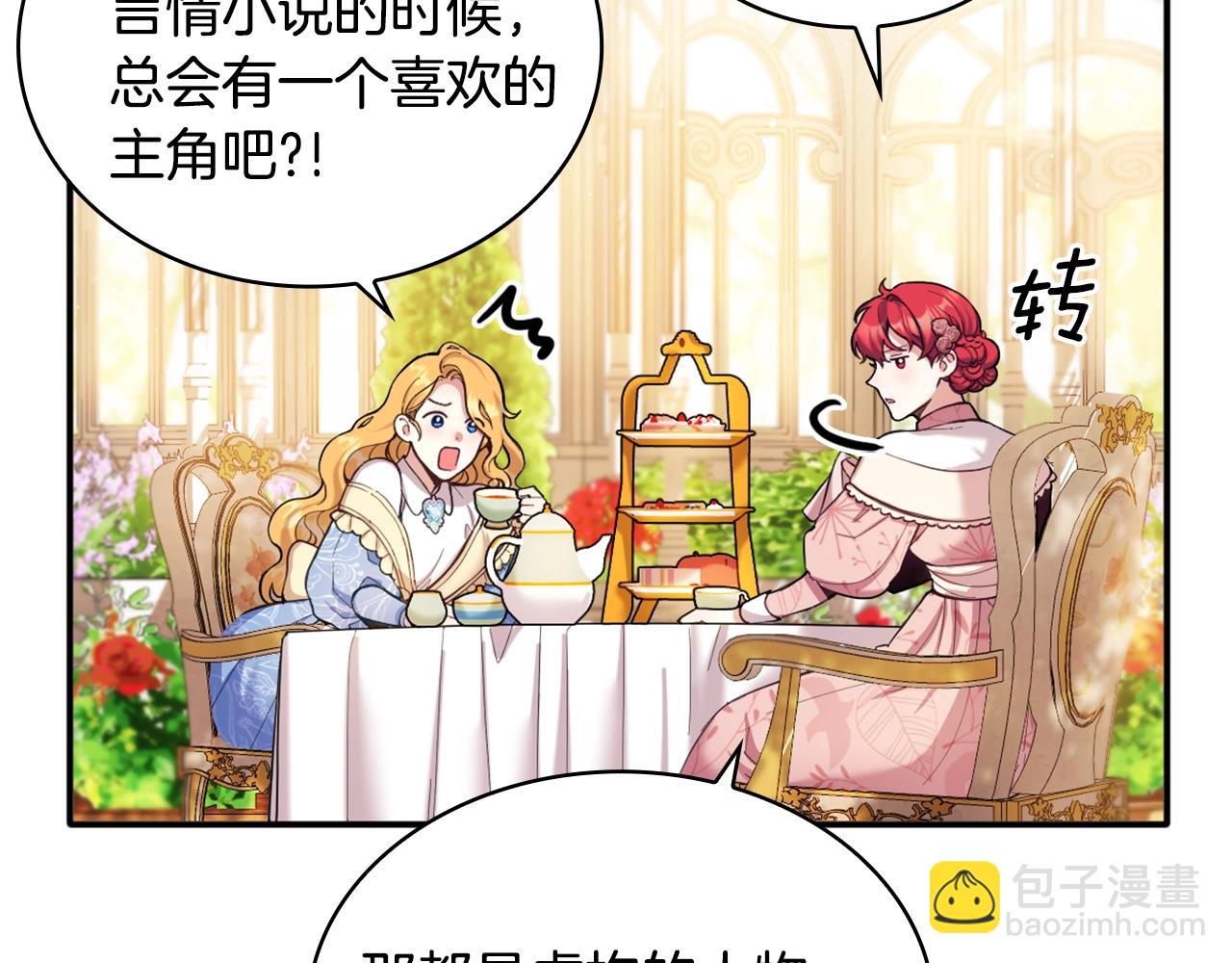 第11话 社牛VS社恐(1/3)-第12话