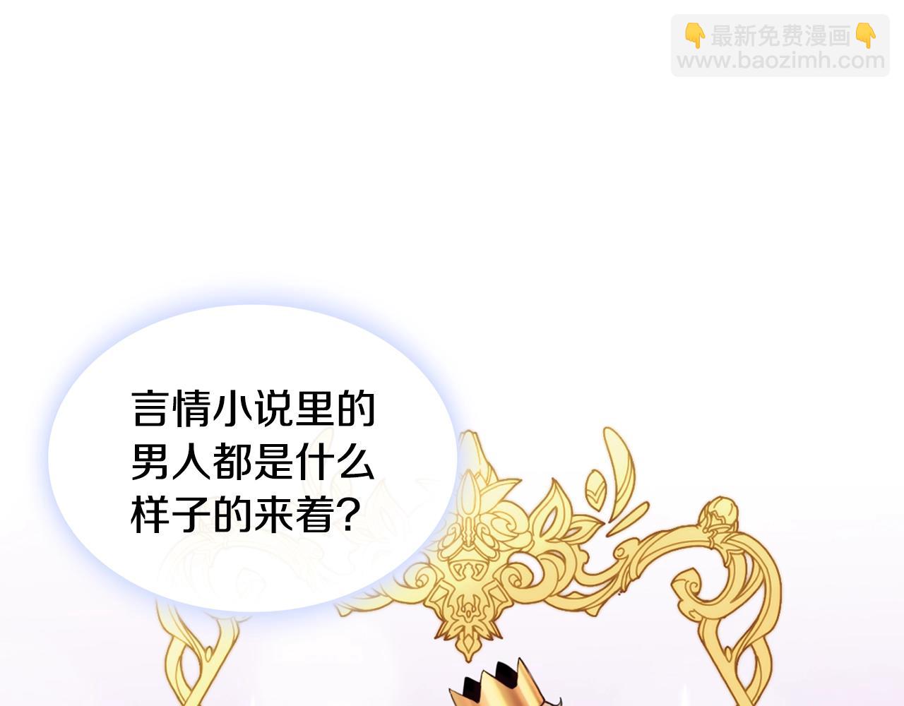 第11话 社牛VS社恐(1/3)-第12话