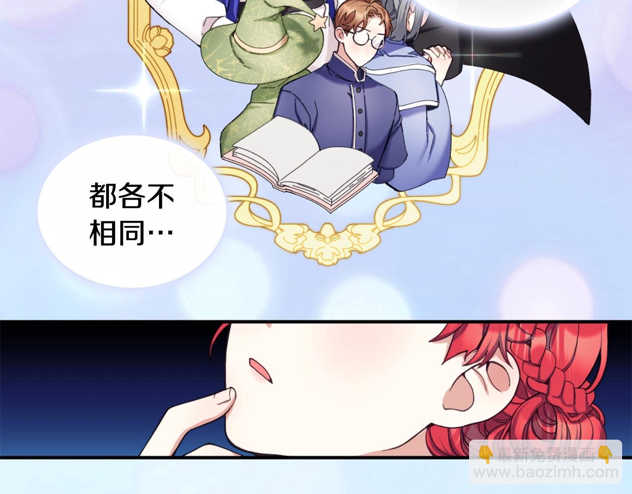 第11话 社牛VS社恐(1/3)-第12话