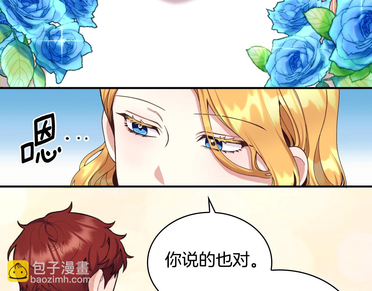 第11话 社牛VS社恐(1/3)-第12话