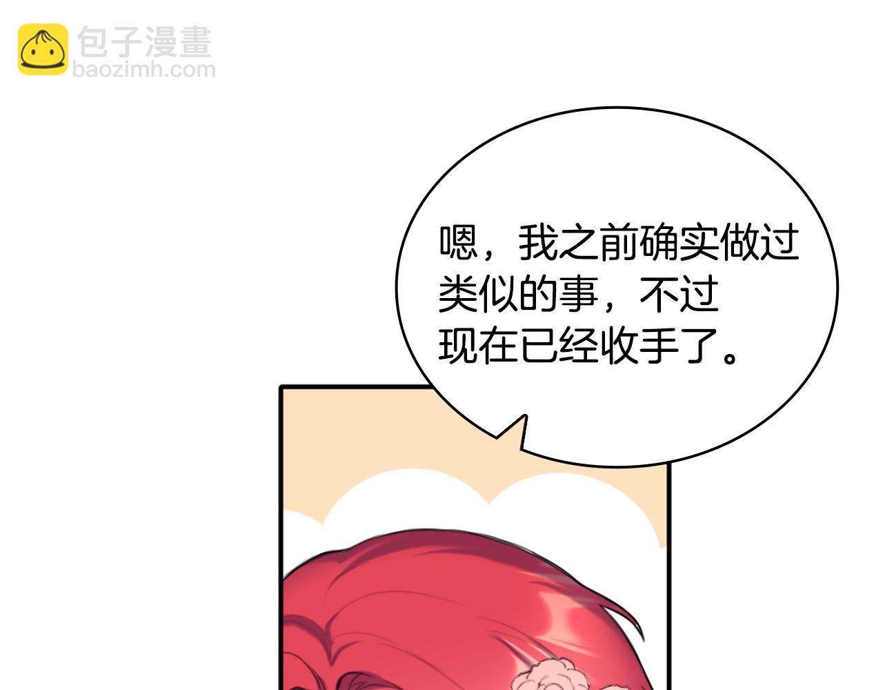 第13话 脸红心跳(1/3)-第14话