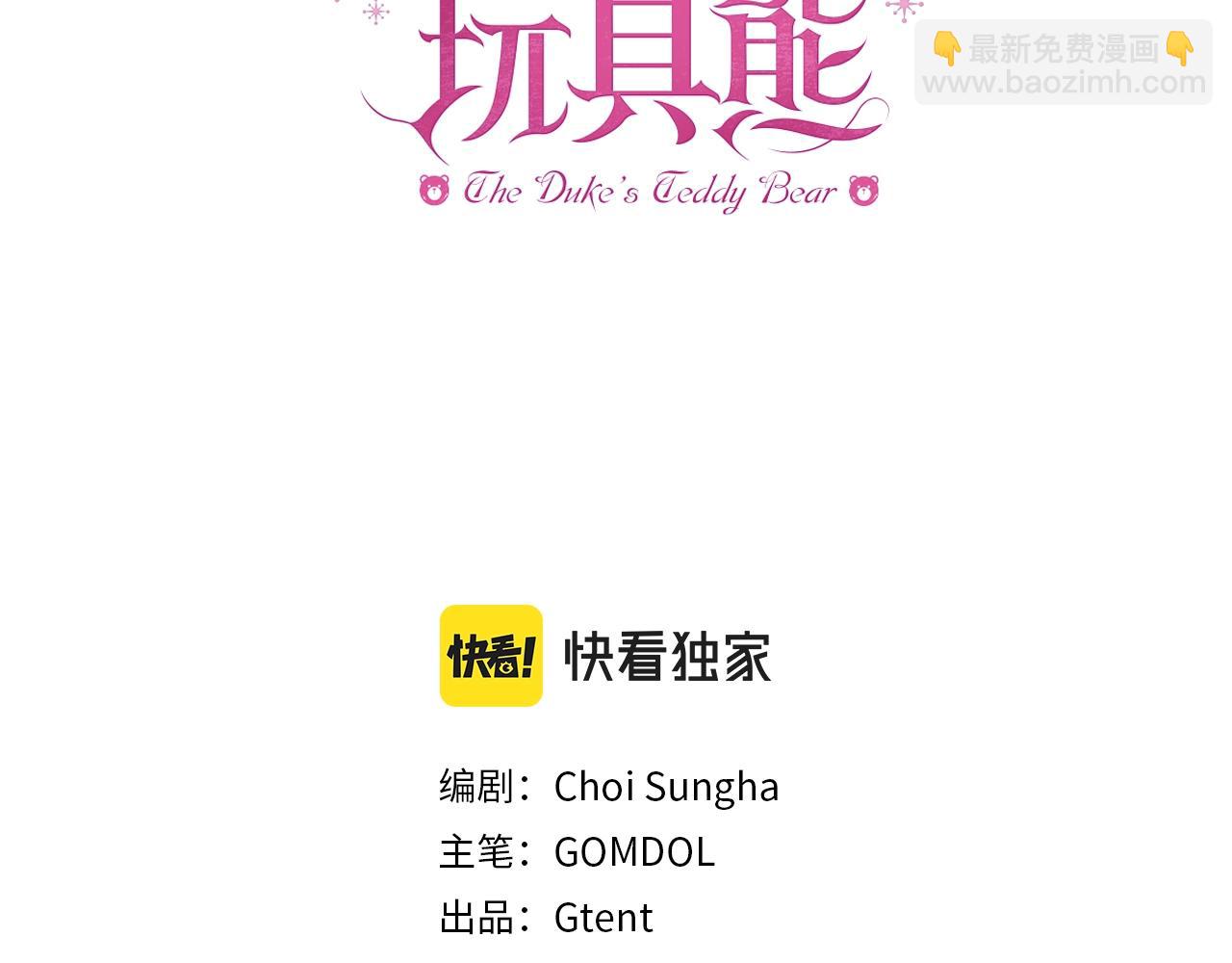 第13话 脸红心跳(1/3)-第14话