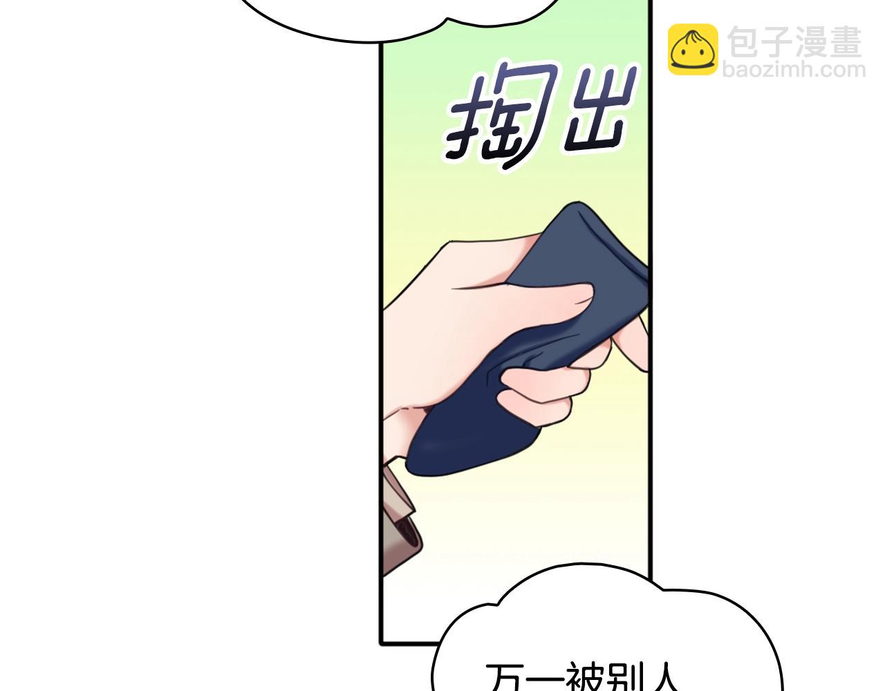 第13话 脸红心跳(1/3)-第14话