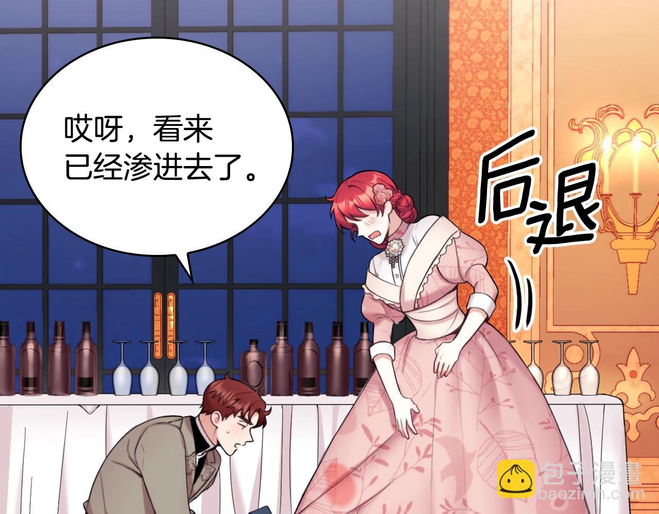 第13话 脸红心跳(1/3)-第14话