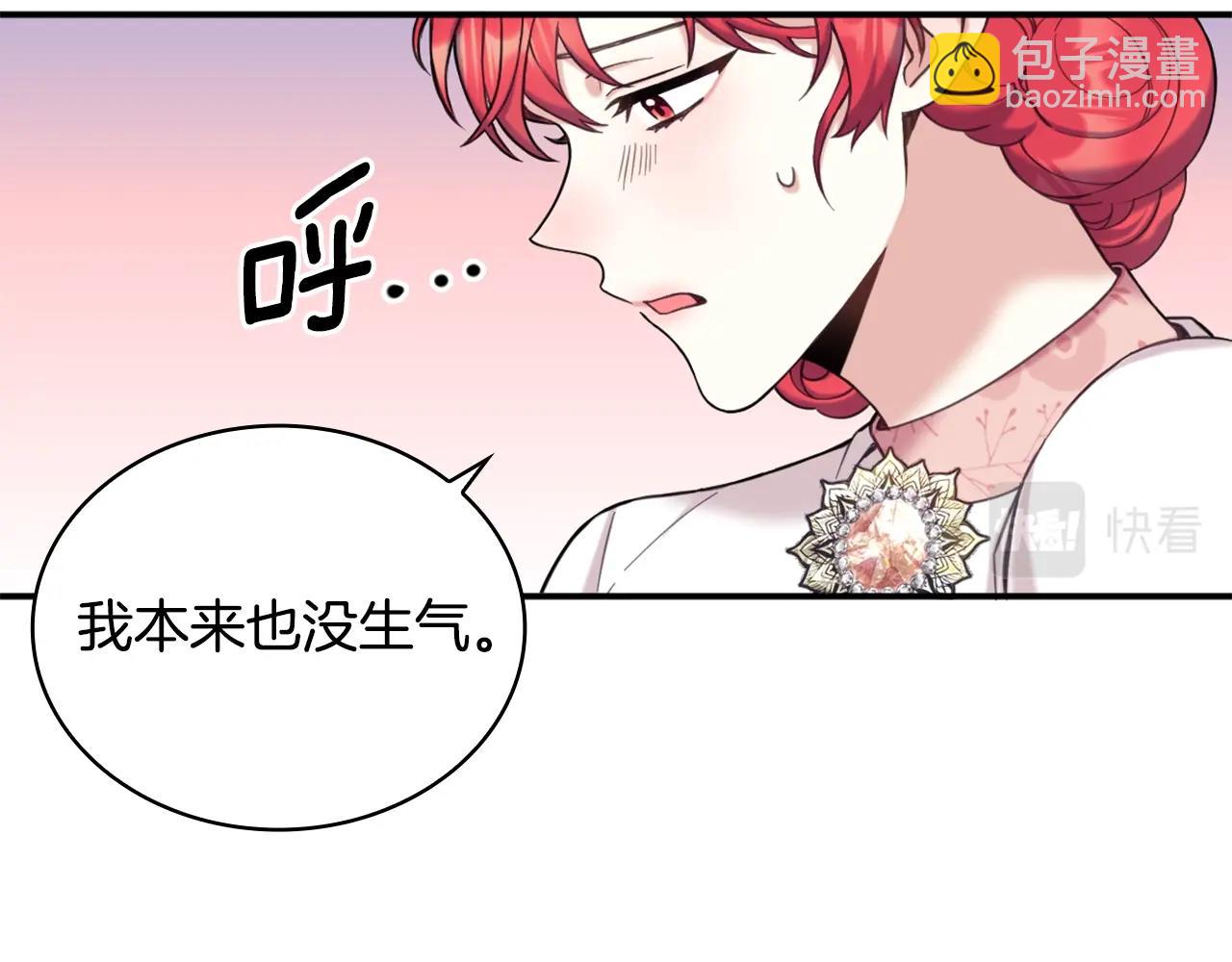 第13话 脸红心跳(1/3)-第14话