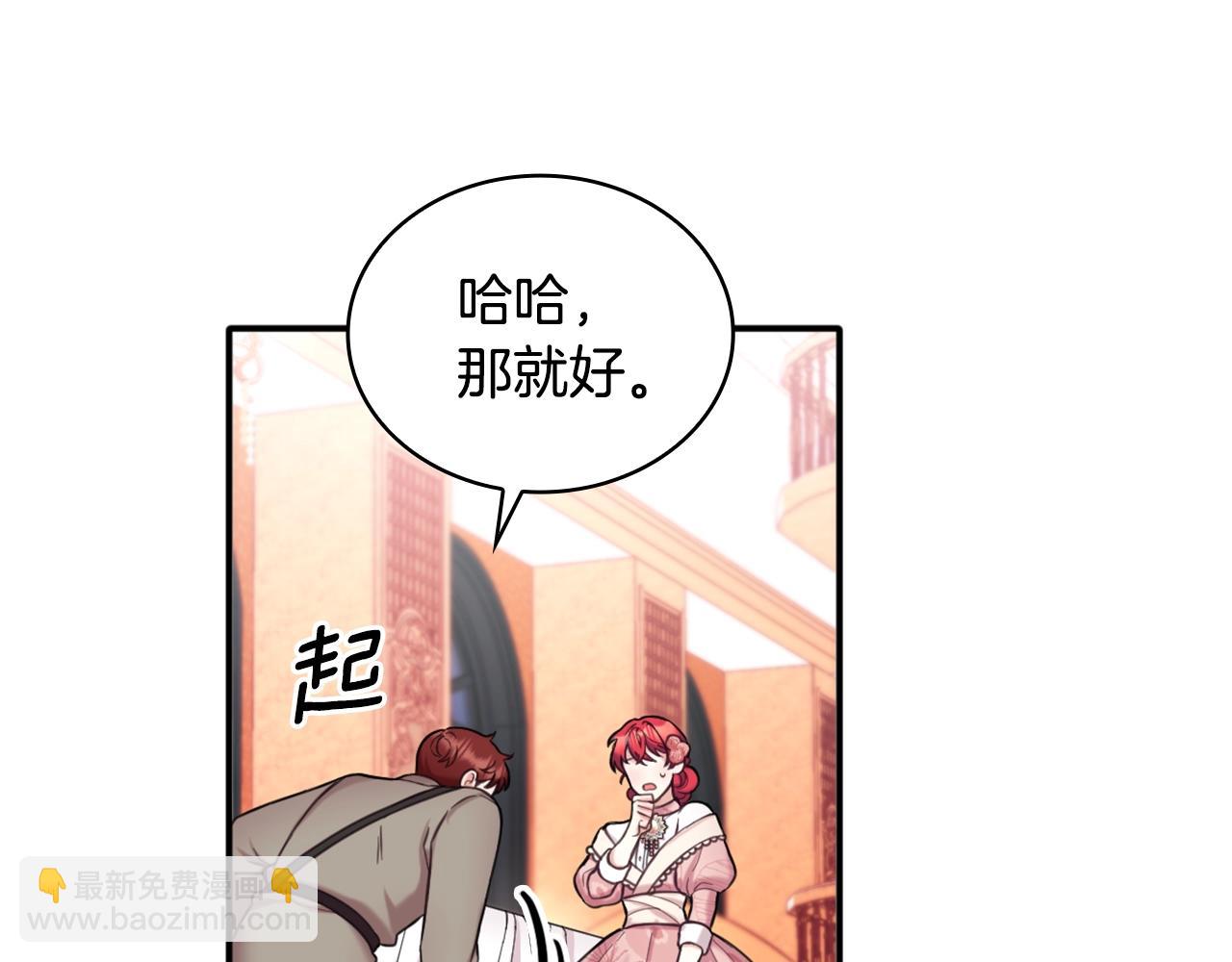 第13话 脸红心跳(1/3)-第14话