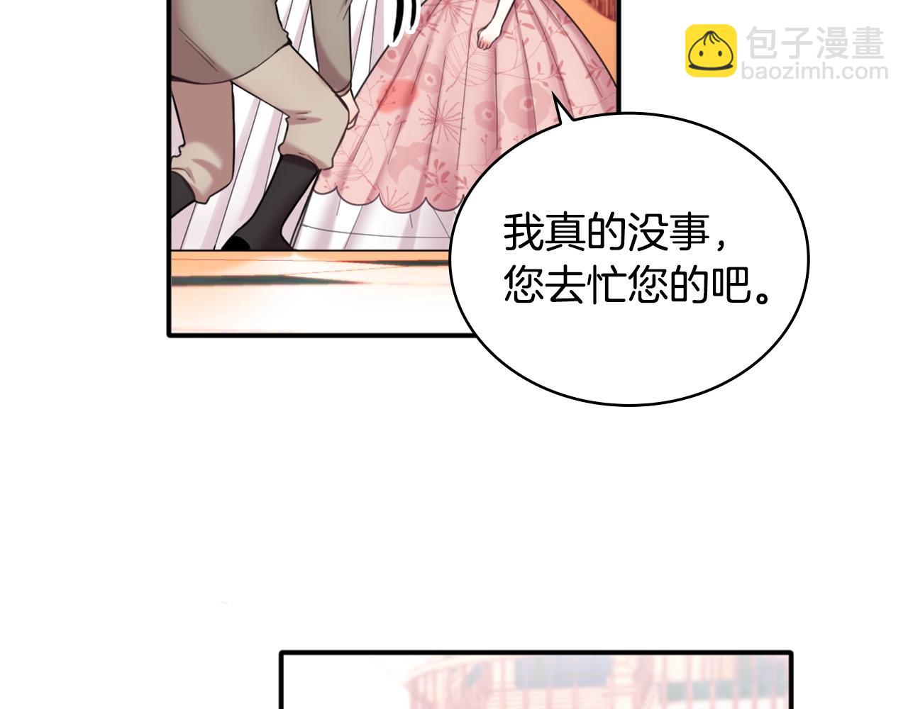 第13话 脸红心跳(1/3)-第14话