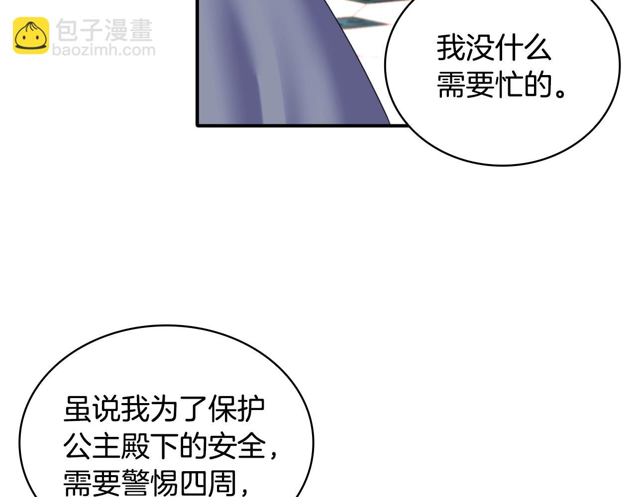 第13话 脸红心跳(1/3)-第14话