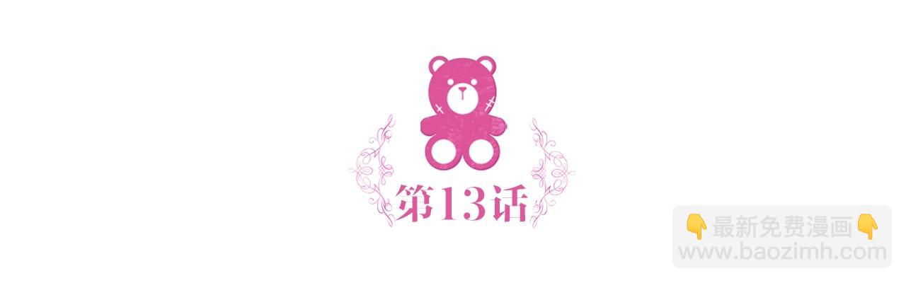第13话 脸红心跳(1/3)-第14话