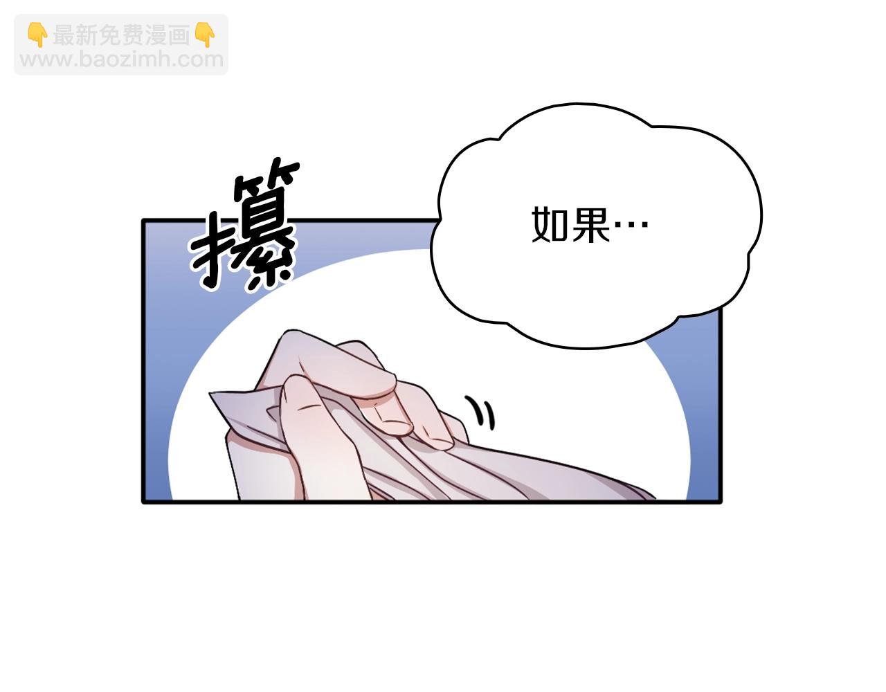 第15话 不会再伤害你(1/3)-第16话