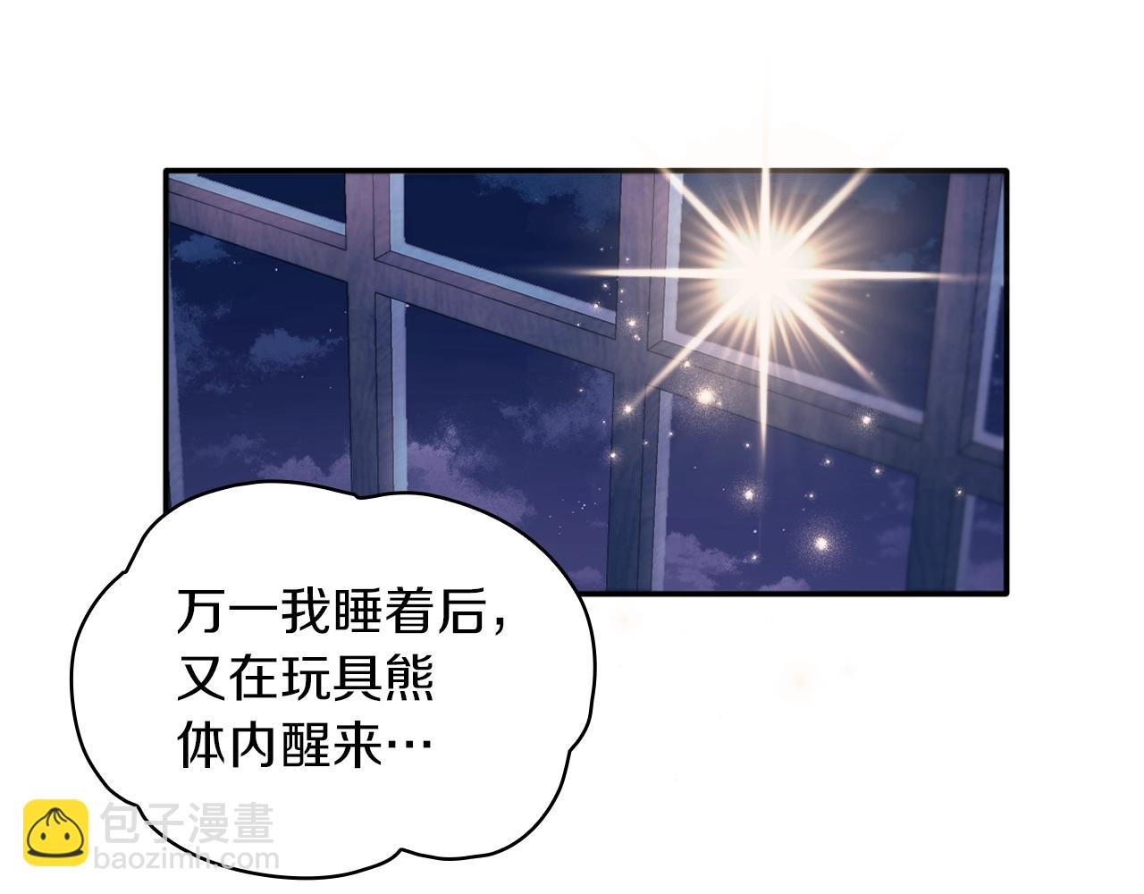 第15话 不会再伤害你(1/3)-第16话