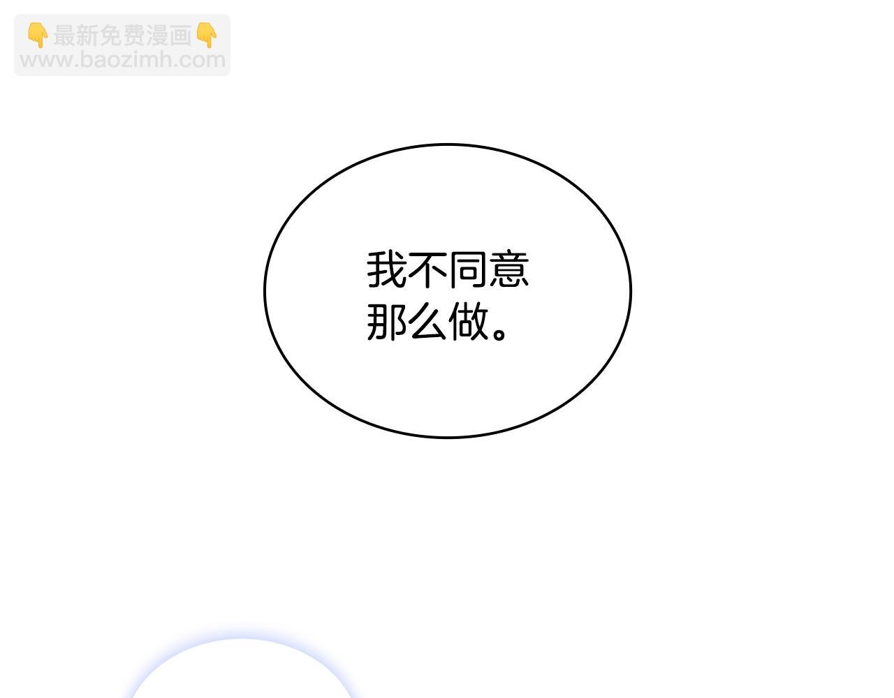 第15话 不会再伤害你(1/3)-第16话