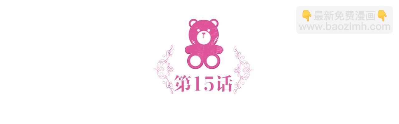 第15话 不会再伤害你(1/3)-第16话