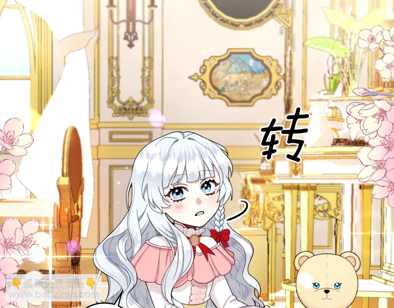 第17话 妹妹的熊娃娃(1/4)-第18话