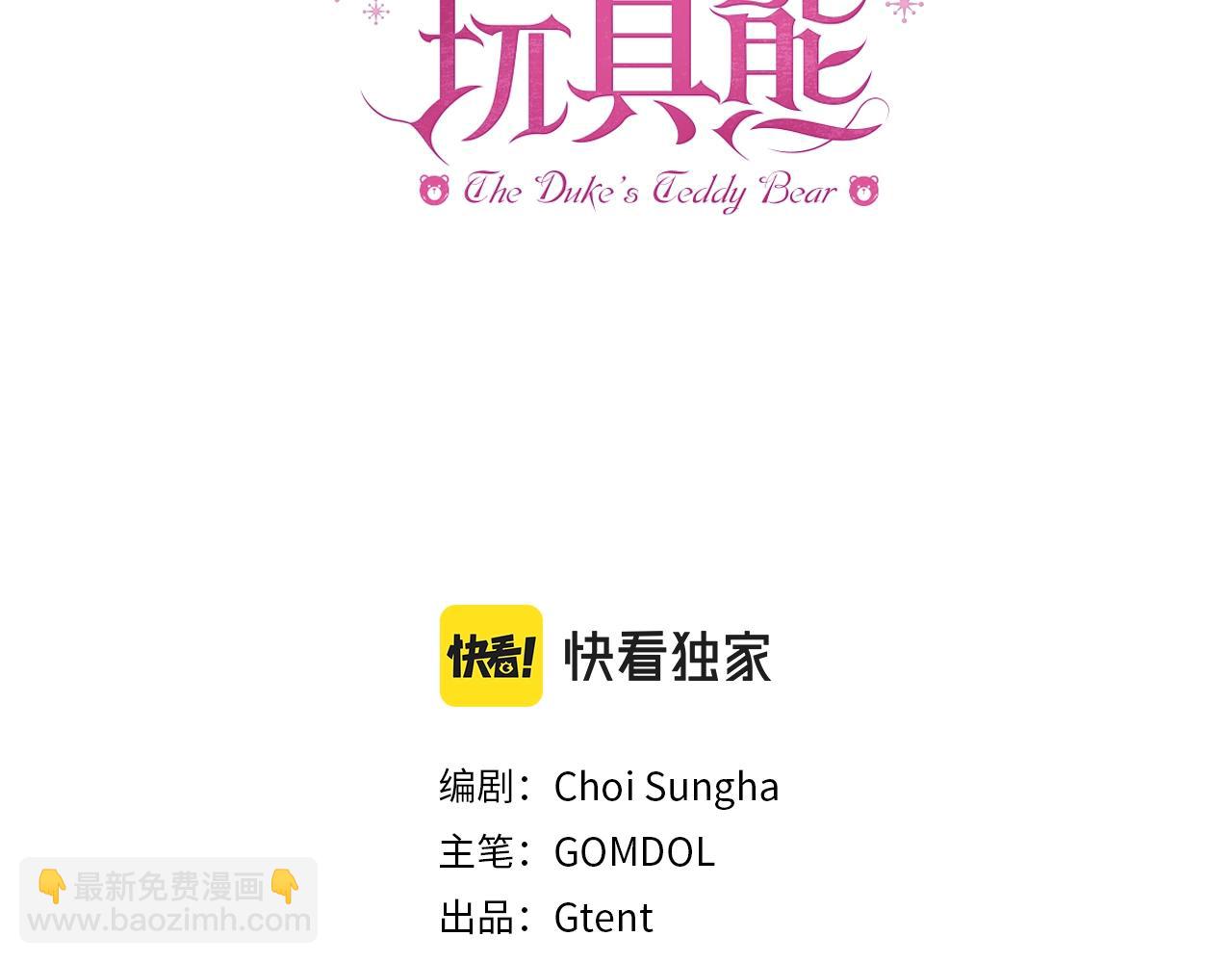 第17话 妹妹的熊娃娃(1/4)-第18话