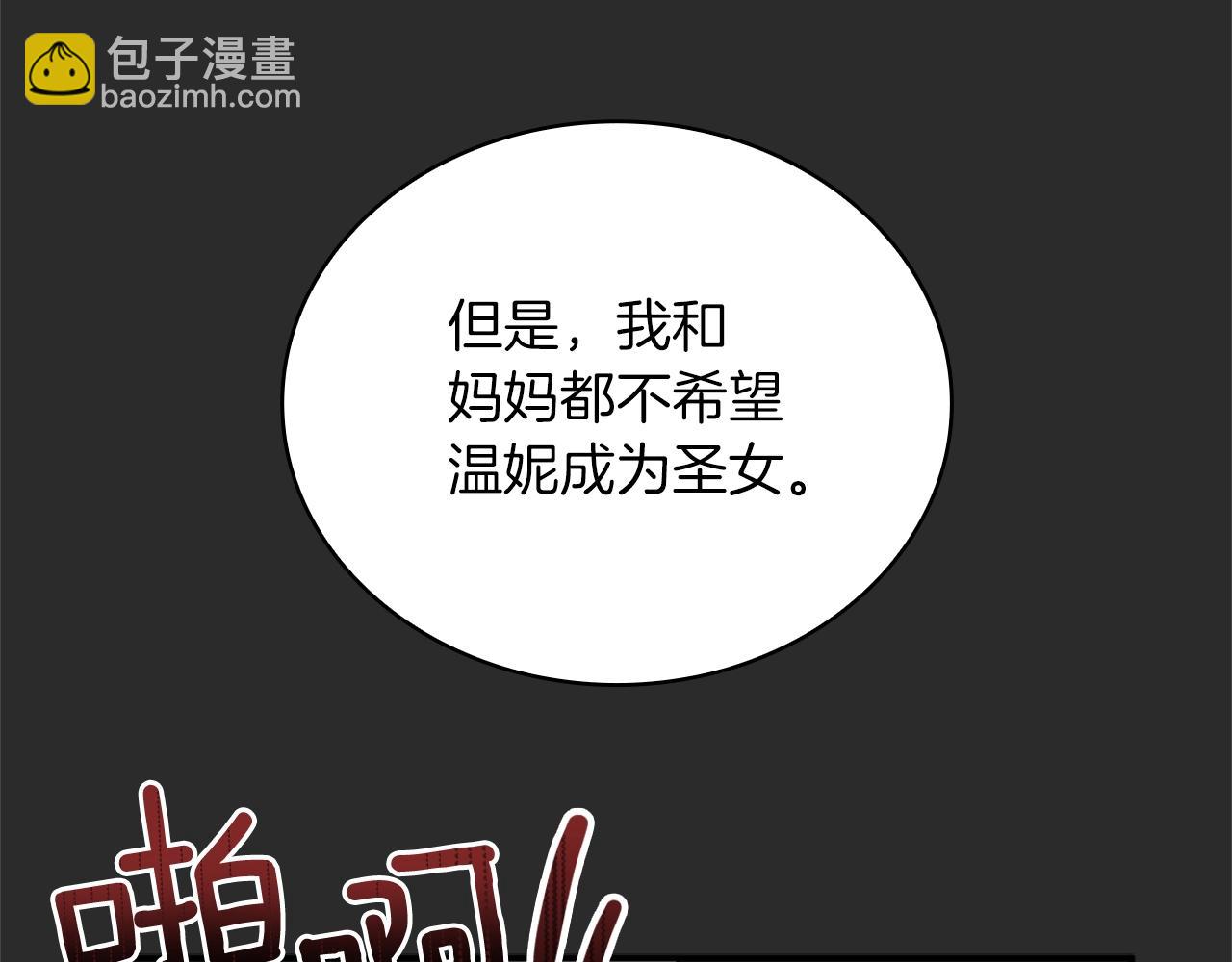 第17话 妹妹的熊娃娃(1/4)-第18话