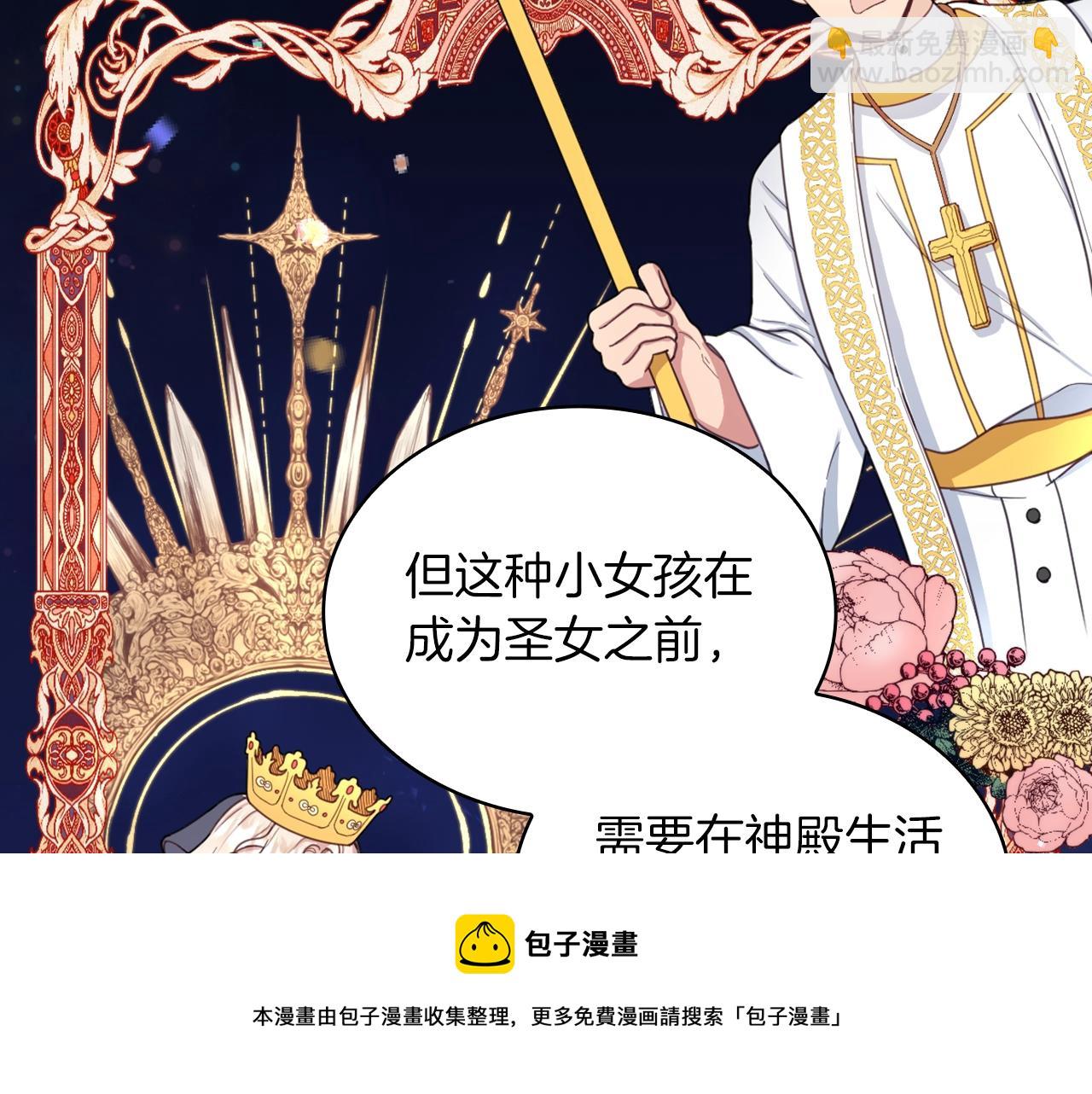 第17话 妹妹的熊娃娃(1/4)-第18话