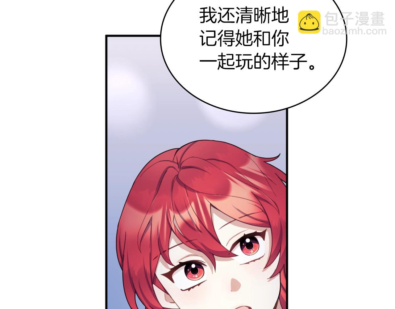 第17话 妹妹的熊娃娃(1/4)-第18话