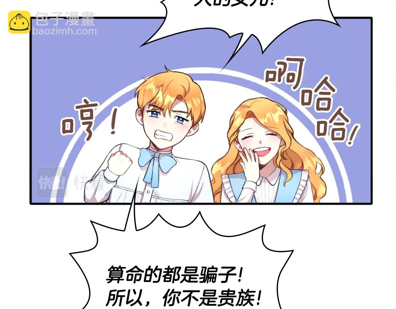 第1话 救命！我的灵魂出窍了！(1/3)-第2话