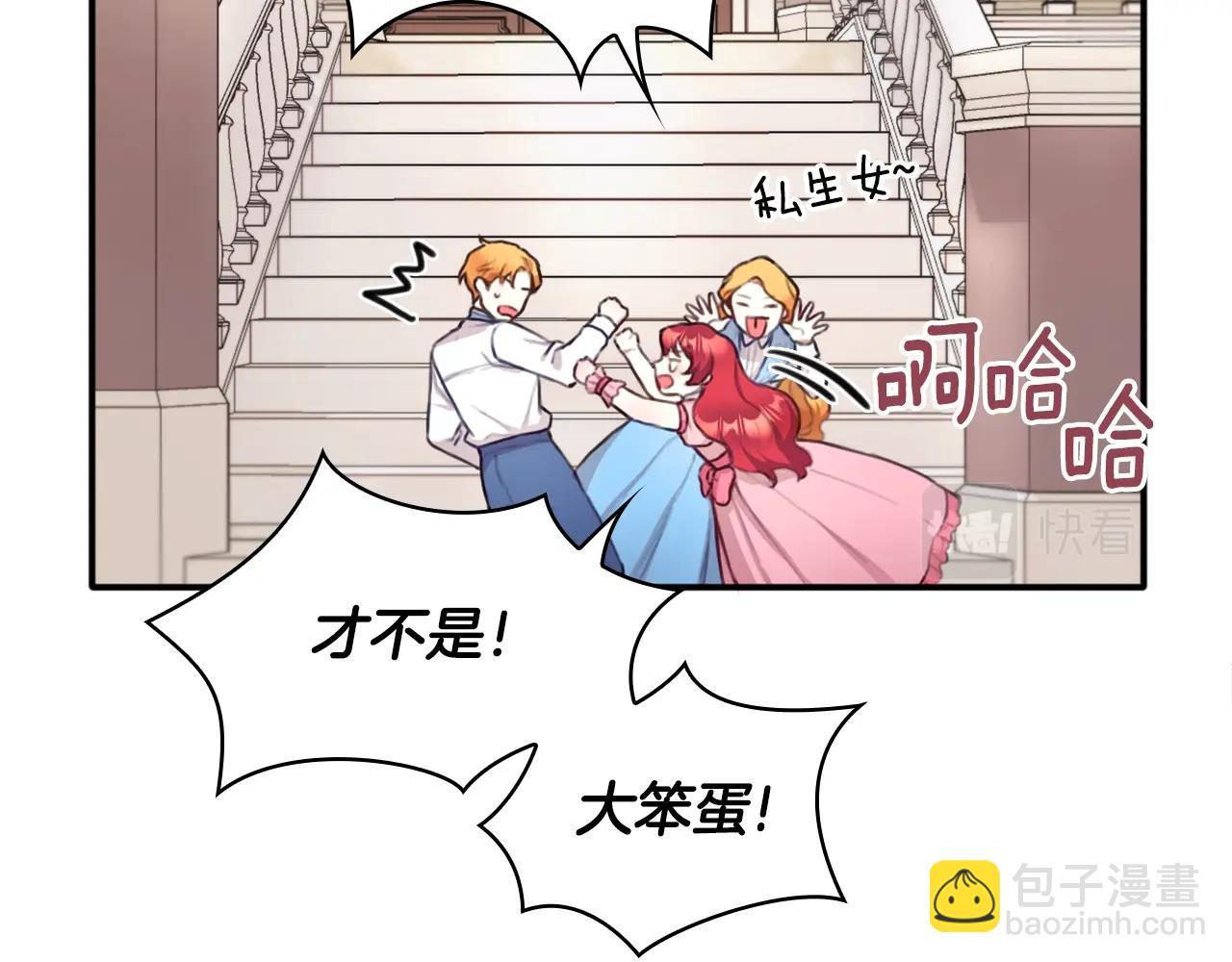 第1话 救命！我的灵魂出窍了！(1/3)-第2话