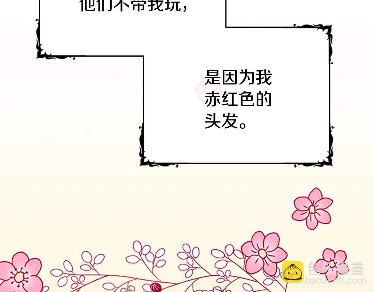 第1话 救命！我的灵魂出窍了！(1/3)-第2话