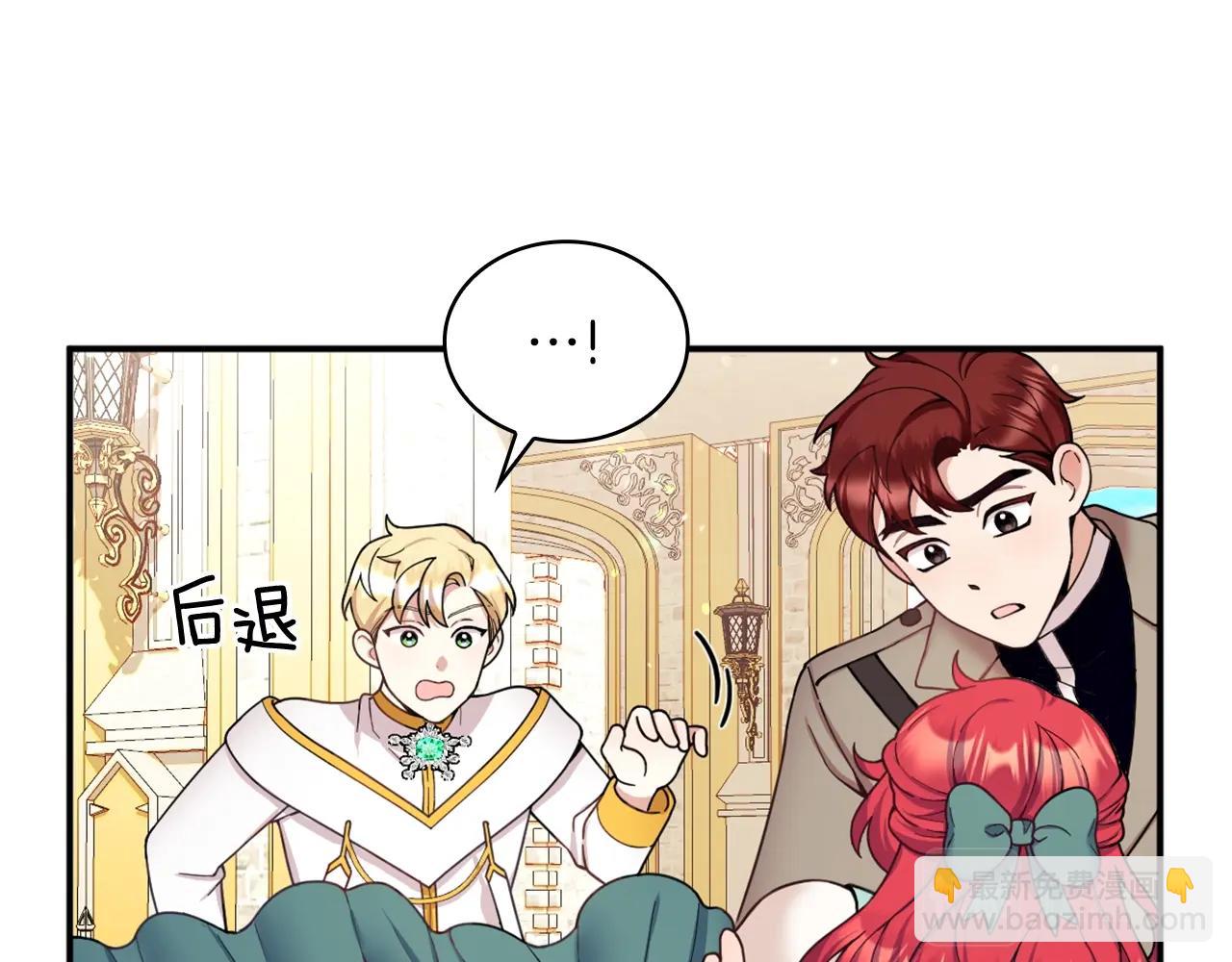 第19话 公主抱(1/3)-第20话