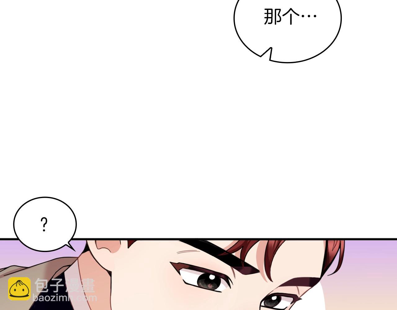 第19话 公主抱(1/3)-第20话