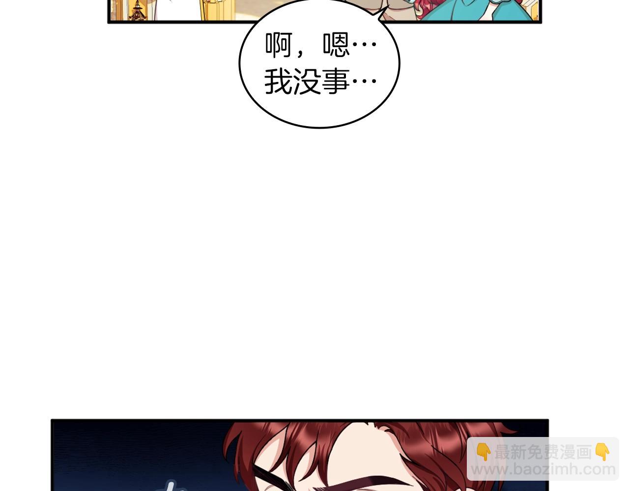 第19话 公主抱(1/3)-第20话