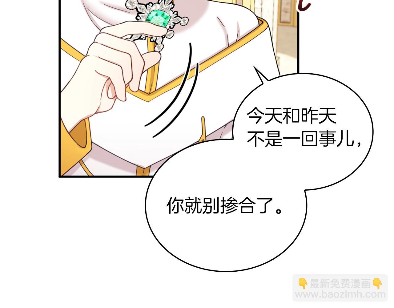 第19话 公主抱(1/3)-第20话