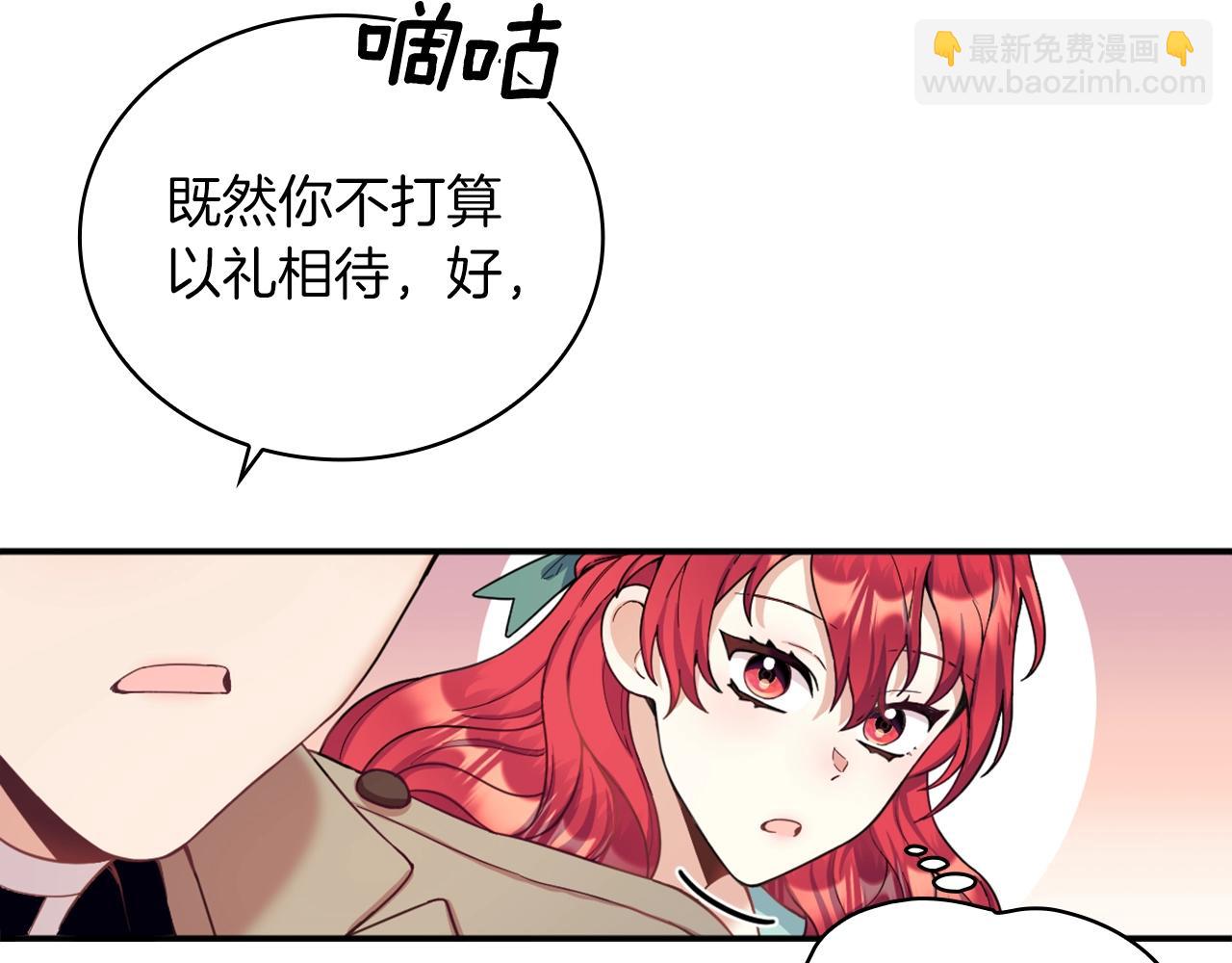 第19话 公主抱(1/3)-第20话