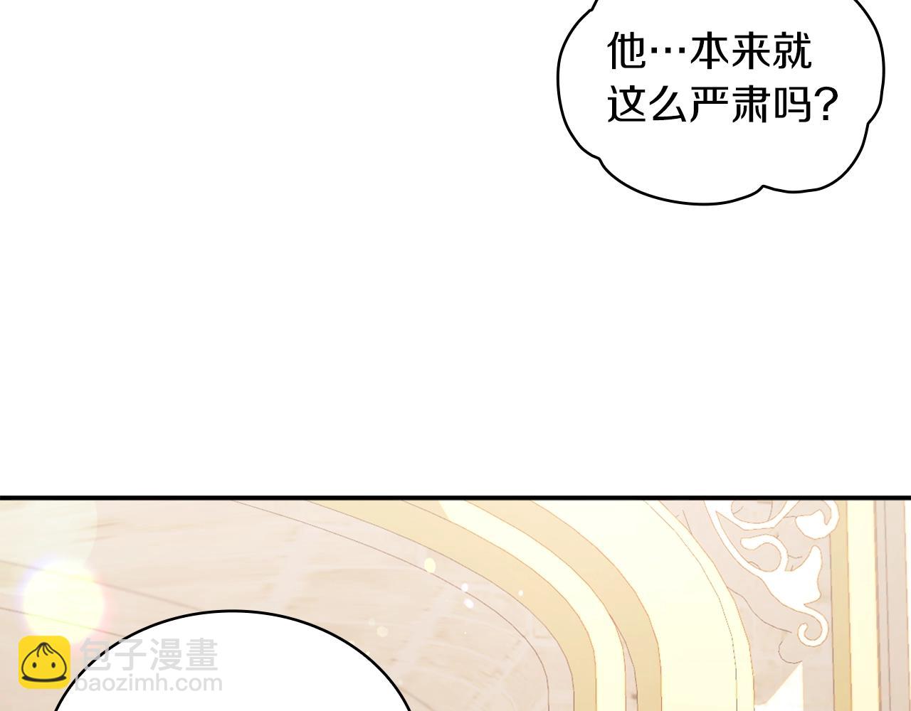 第19话 公主抱(1/3)-第20话