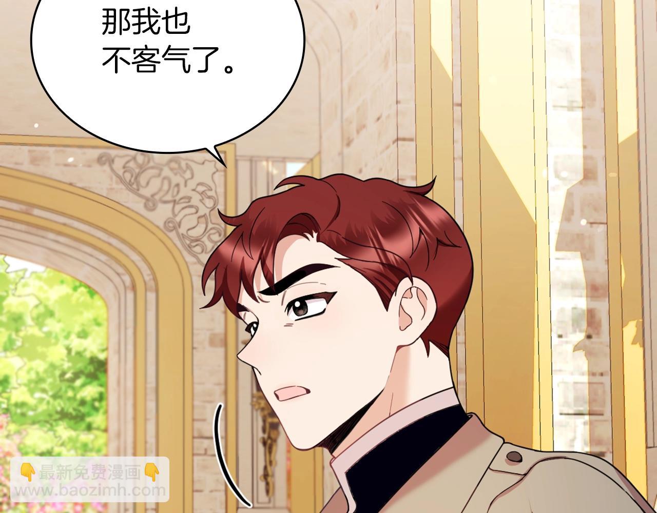 第19话 公主抱(1/3)-第20话