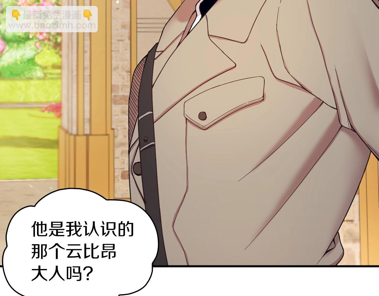 第19话 公主抱(1/3)-第20话