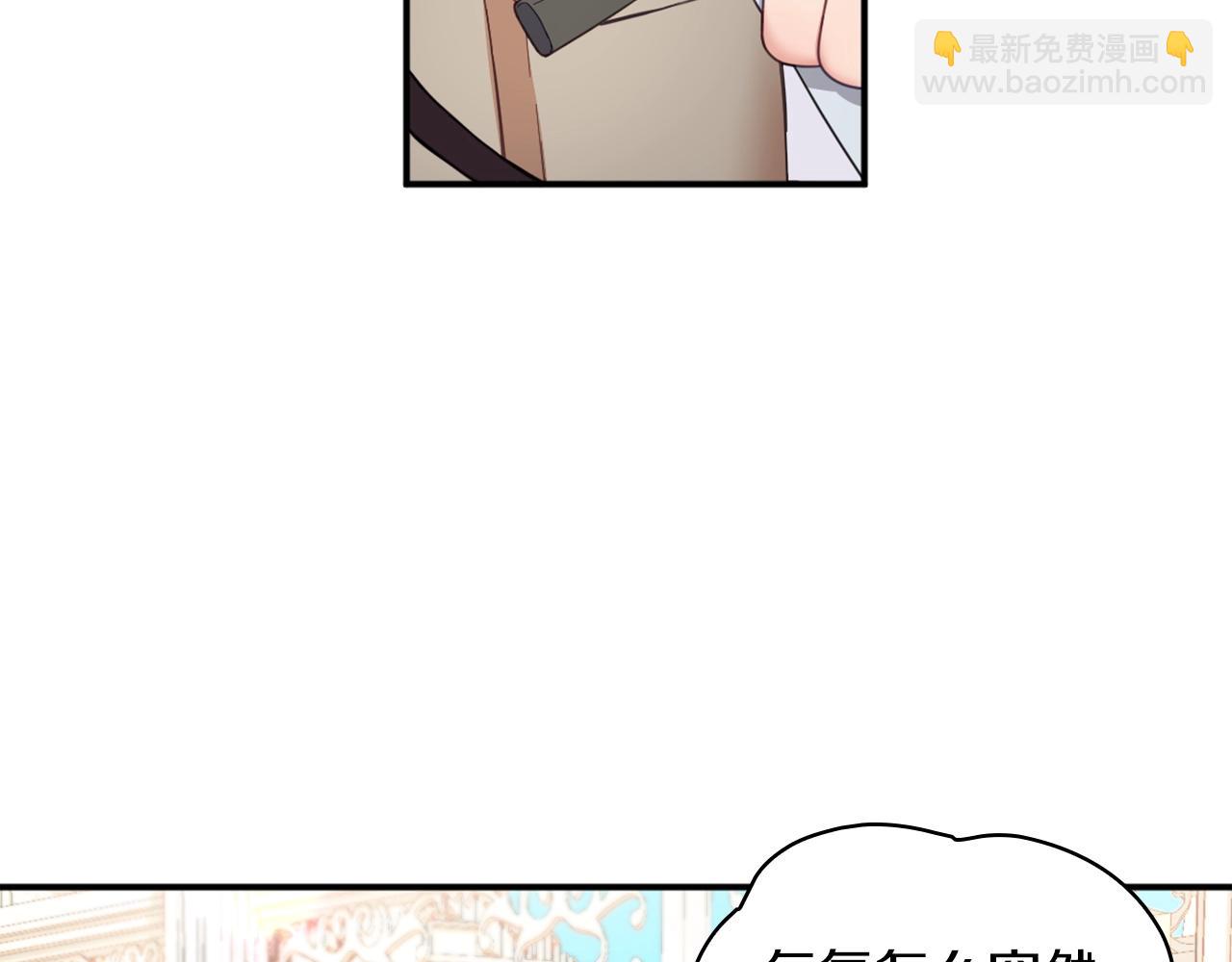 第19话 公主抱(1/3)-第20话