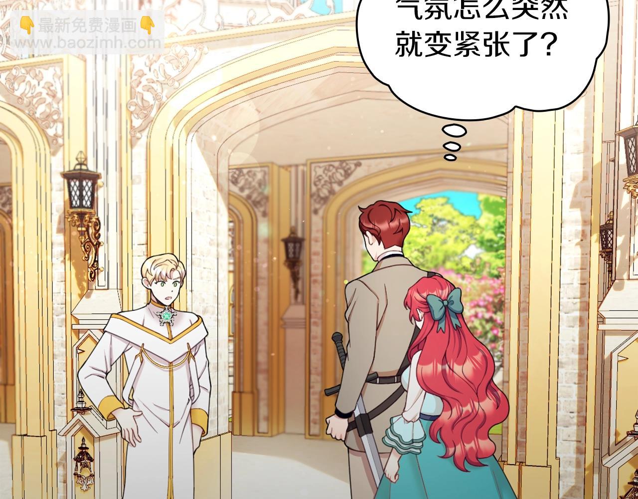 第19话 公主抱(1/3)-第20话