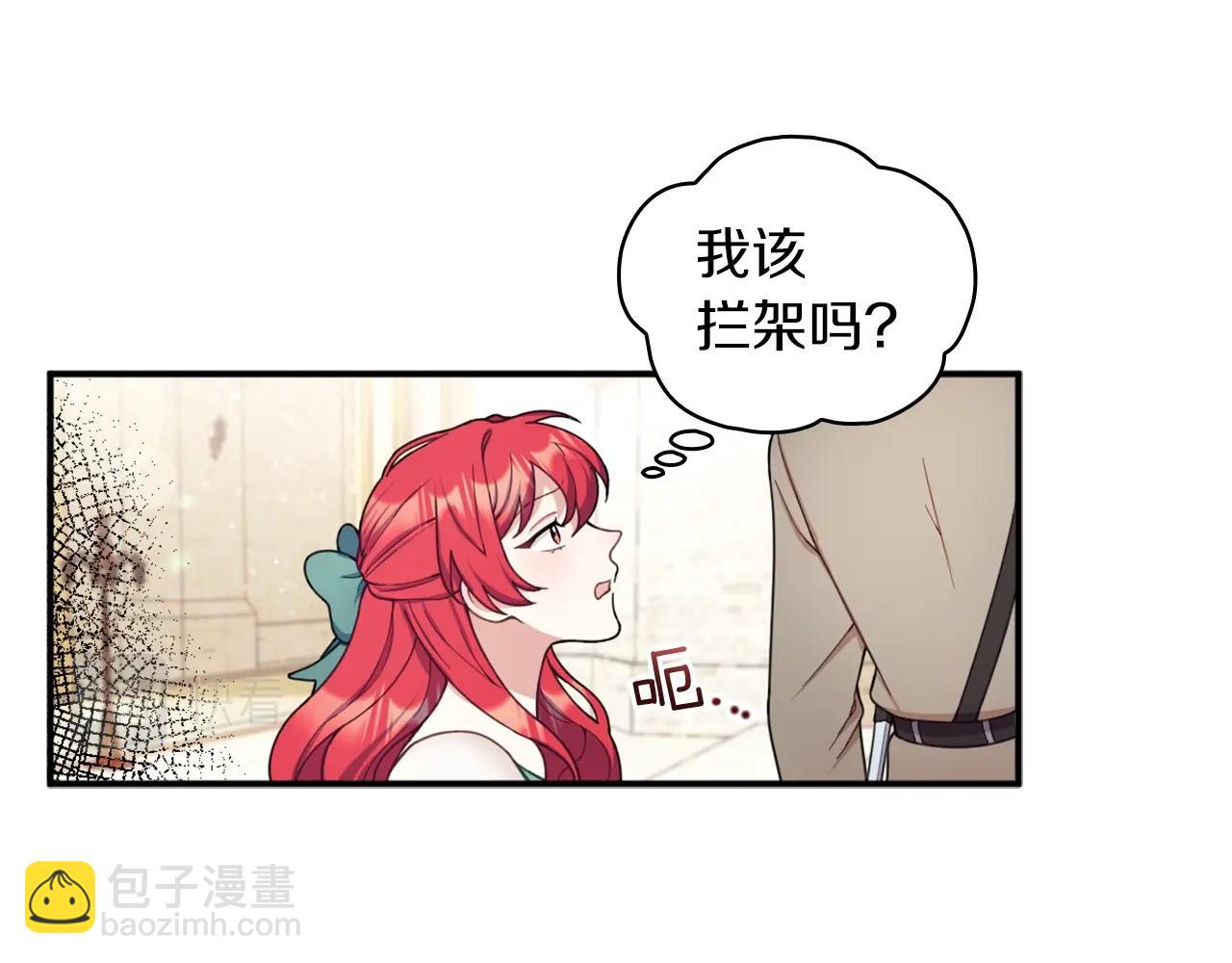 第19话 公主抱(1/3)-第20话