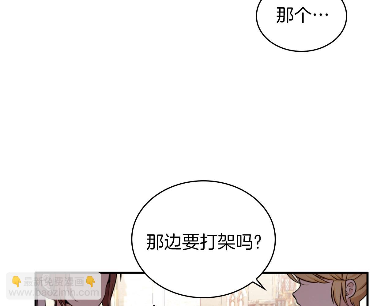 第19话 公主抱(1/3)-第20话