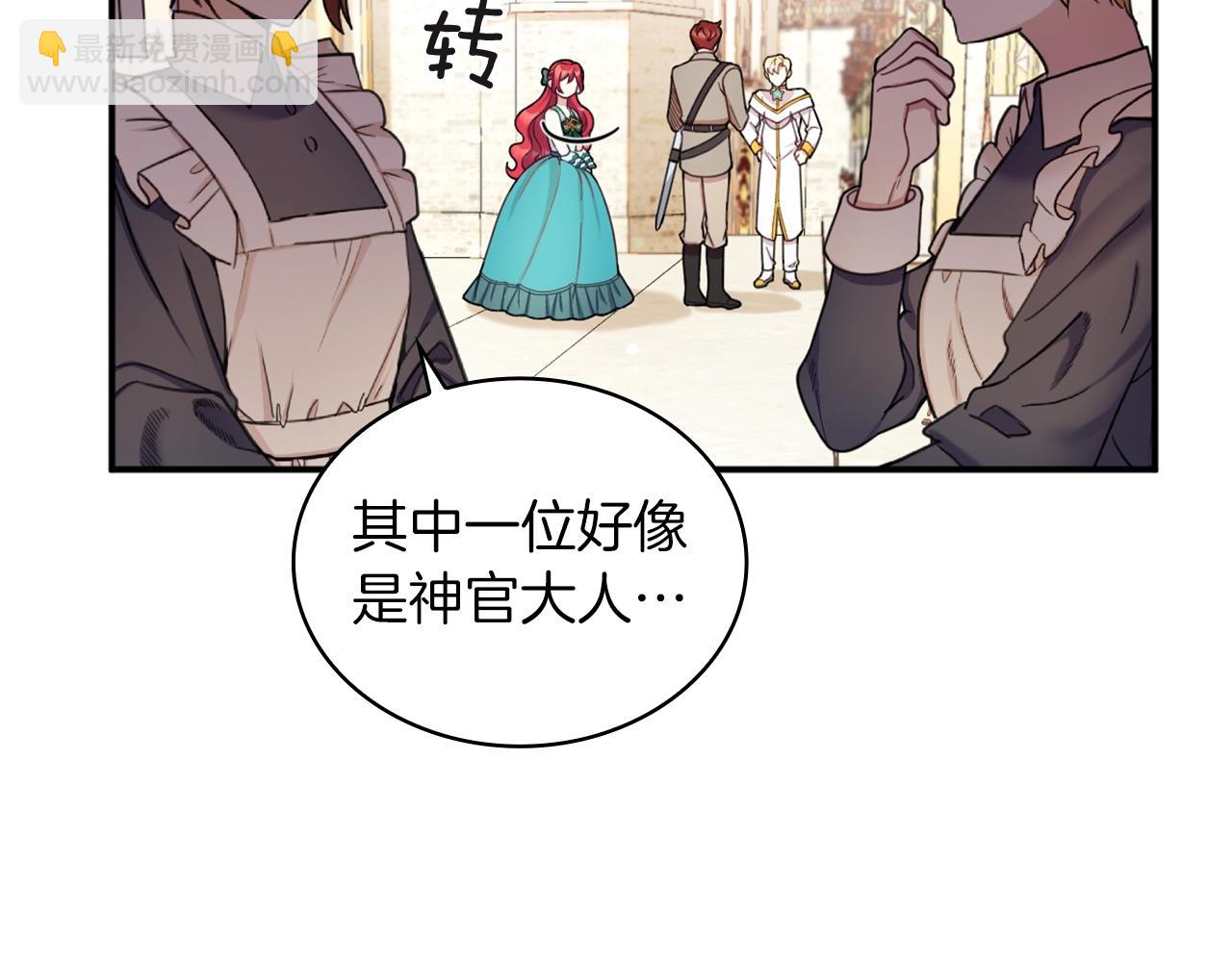 第19话 公主抱(1/3)-第20话