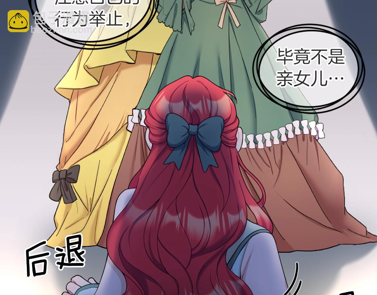 第19话 公主抱(1/3)-第20话